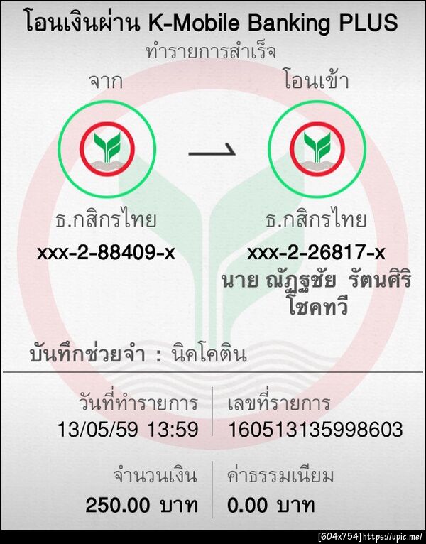 ฝากรูป