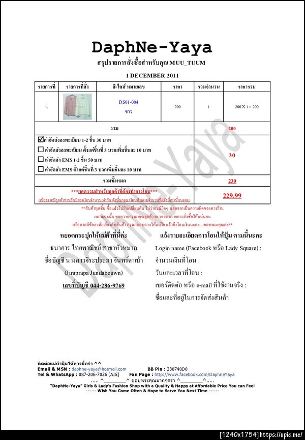 ฝากรูป