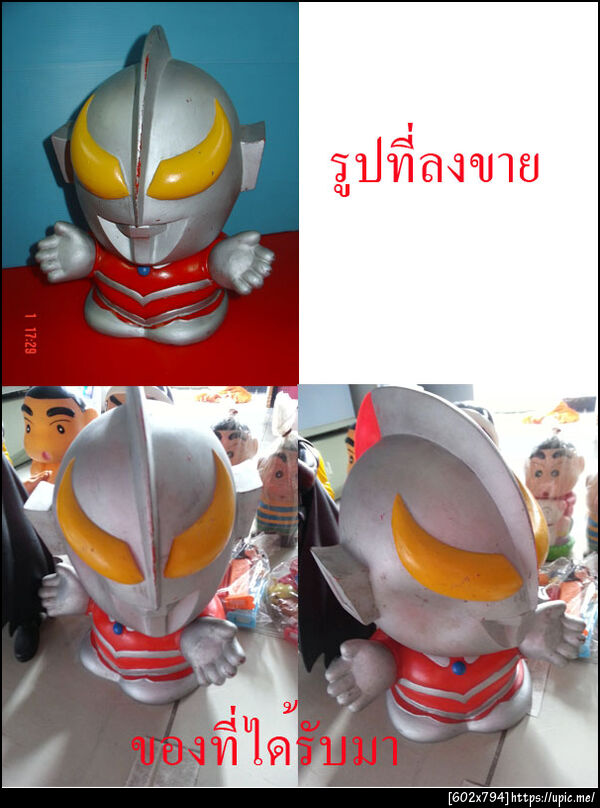 ฝากรูป