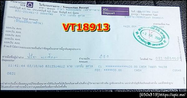 ฝากรูป
