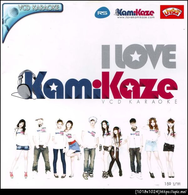 Ilovekamikaze Albums 