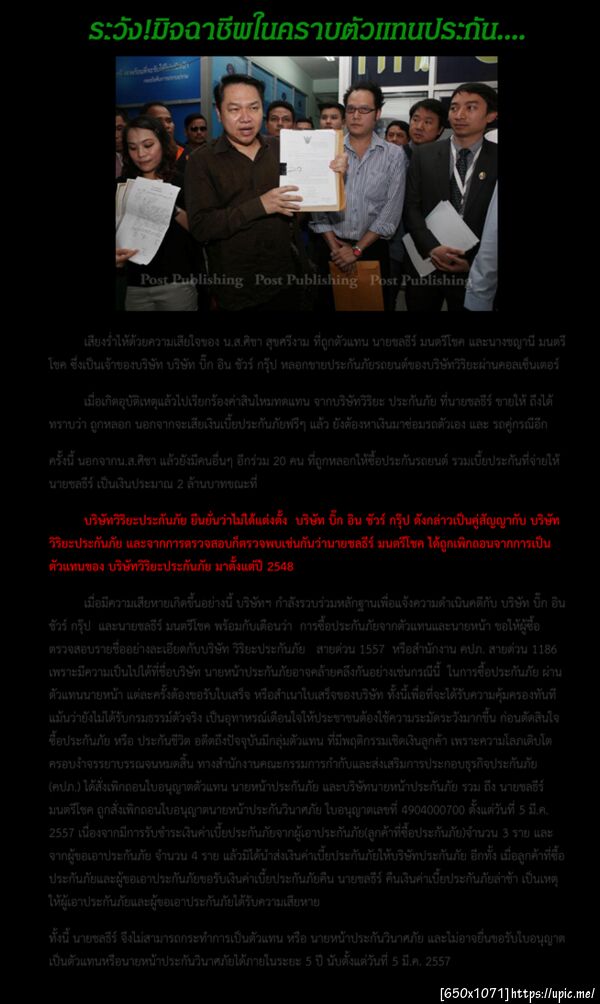 ฝากรูป