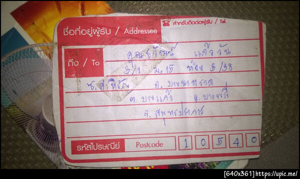 ฝากรูป