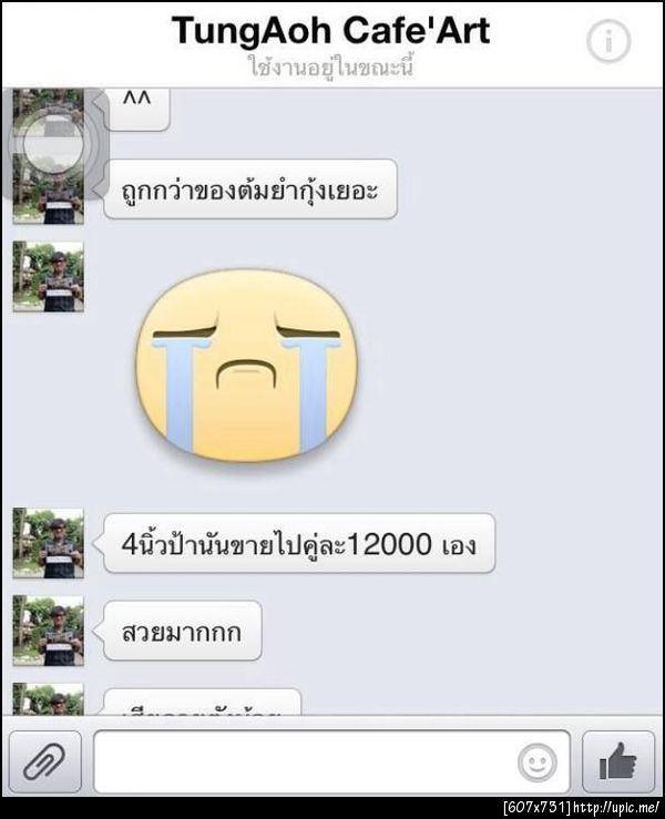ฝากรูป