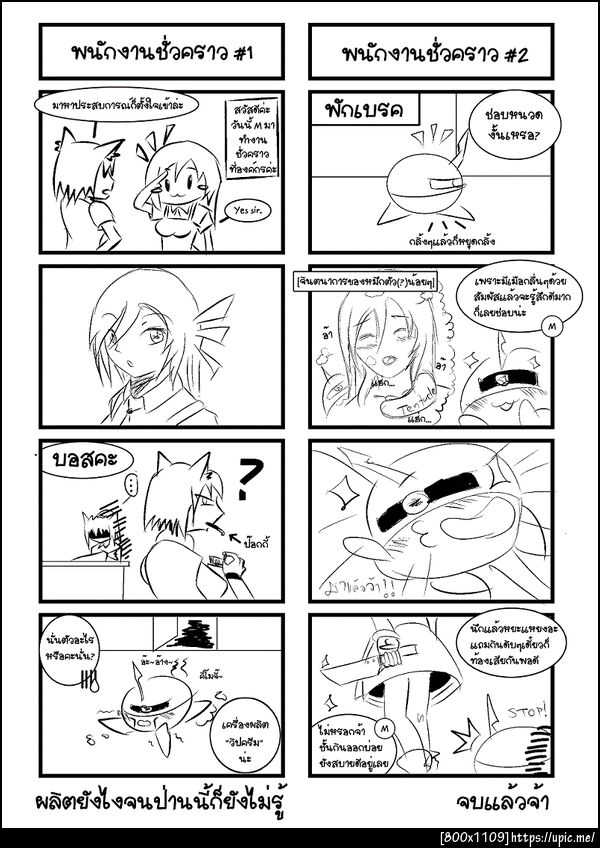 quick post