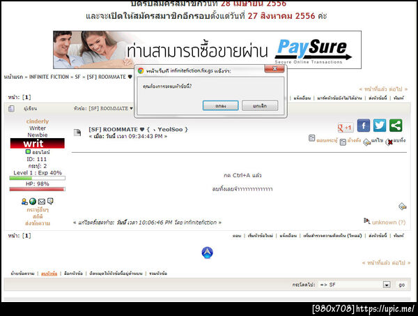 ฝากรูป