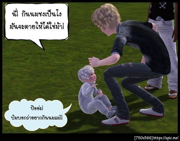 ฝากรูป