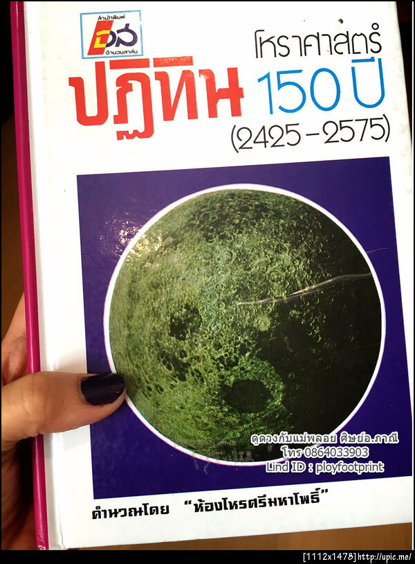 ดูดวง_ดูไพ่ทาโร่_ดูไพ่ยิปซี_04