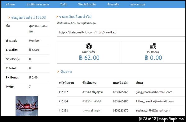 ฝากรูป