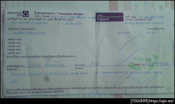 ฝากรูป