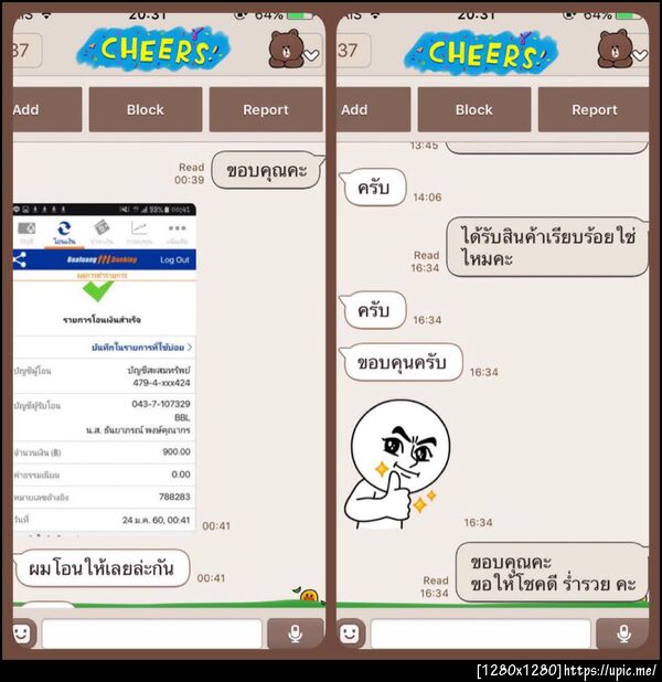 ฝากรูป