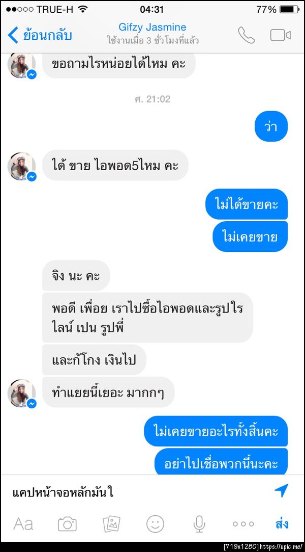 ฝากรูป