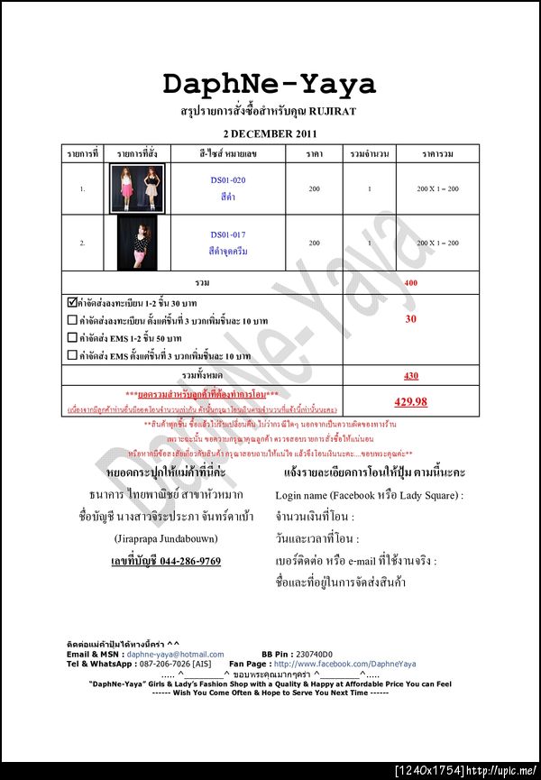 ฝากรูป