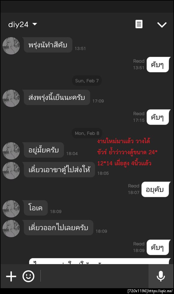 ฝากรูป
