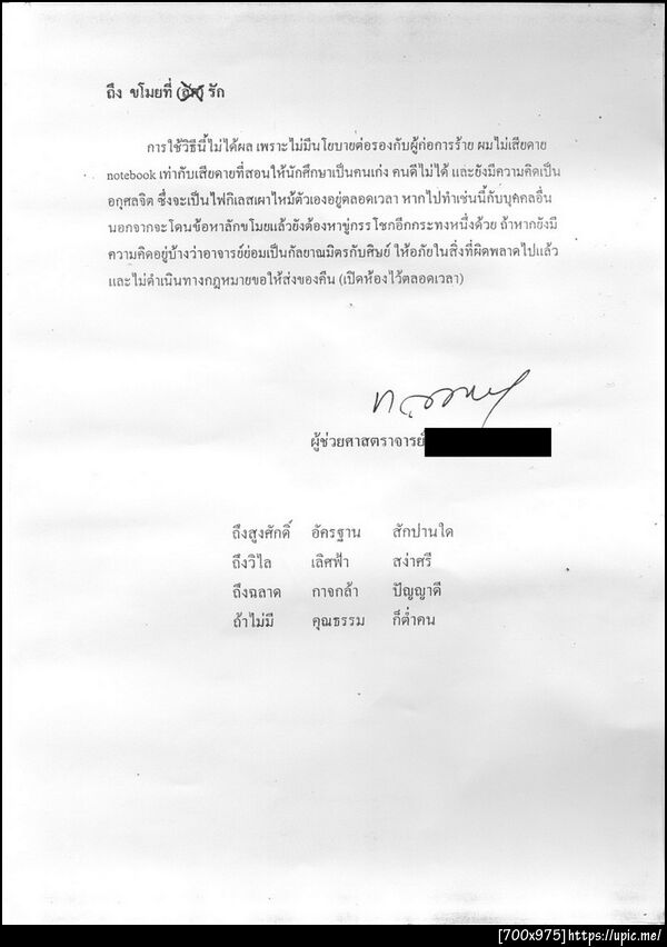 ฝากรูป
