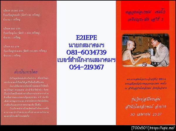 ฝากรูป