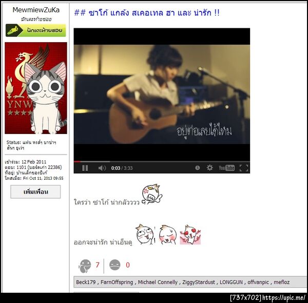 ฝากรูป
