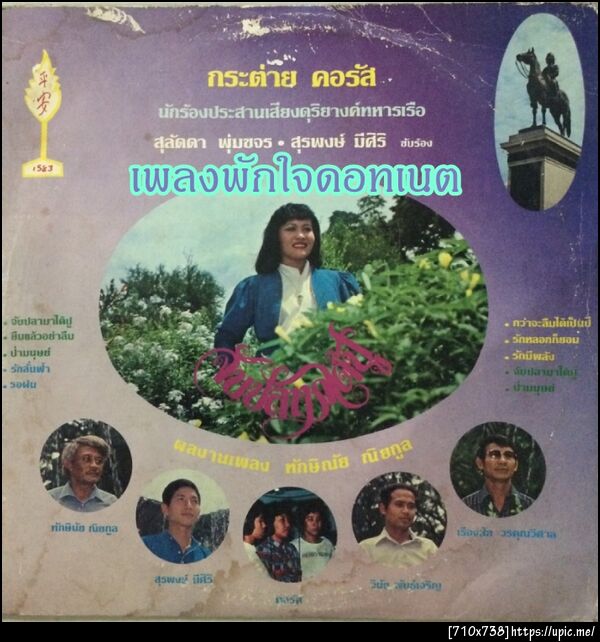 ฝากรูป