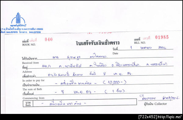 ฝากรูป