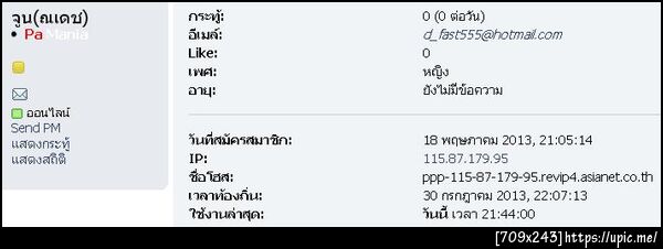 ฝากรูป