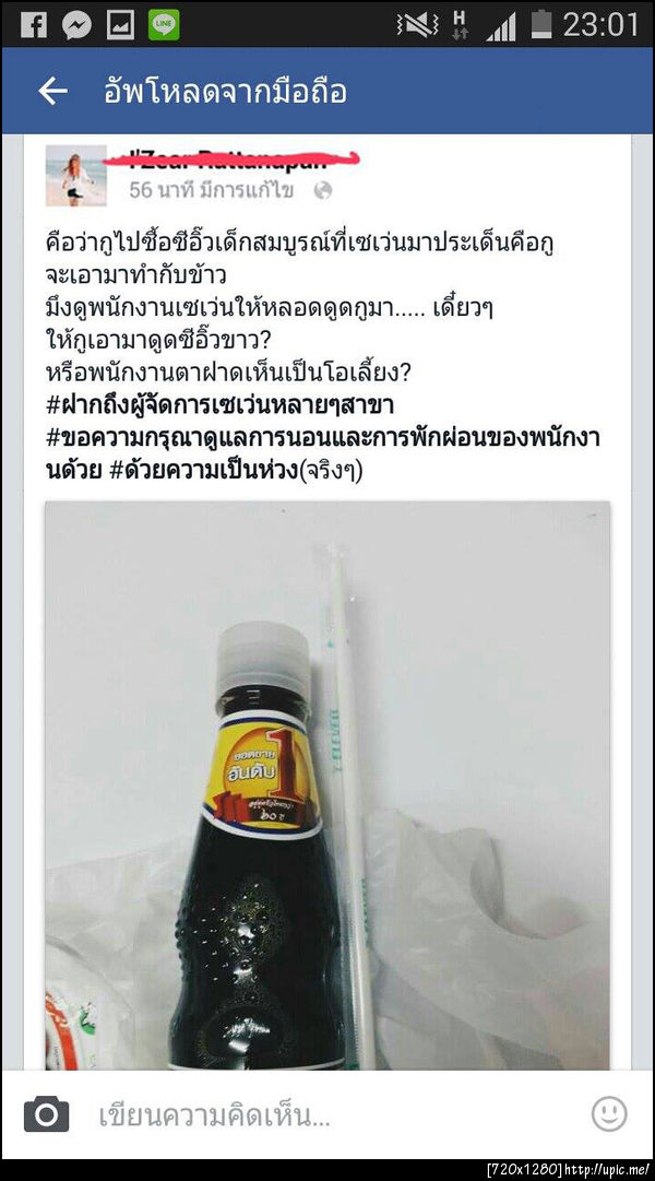 ฝากรูป
