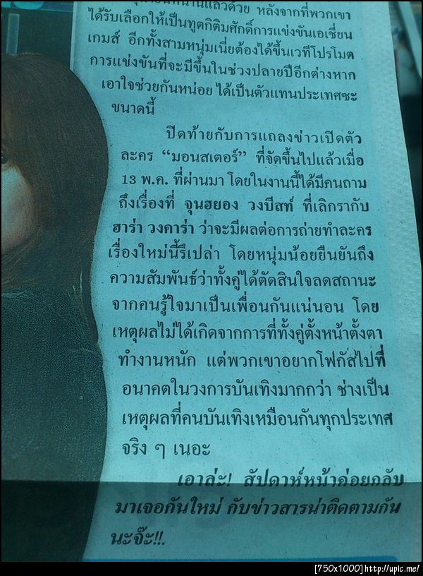 ฝากรูป