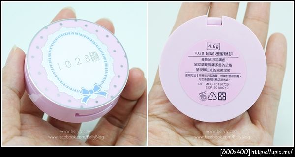 รีวิว แป้ง 1028 ultimate oil control powder_before after_bellyly