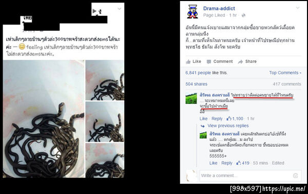 ฝากรูป