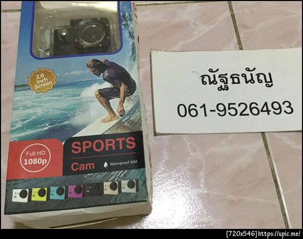 ฝากรูป