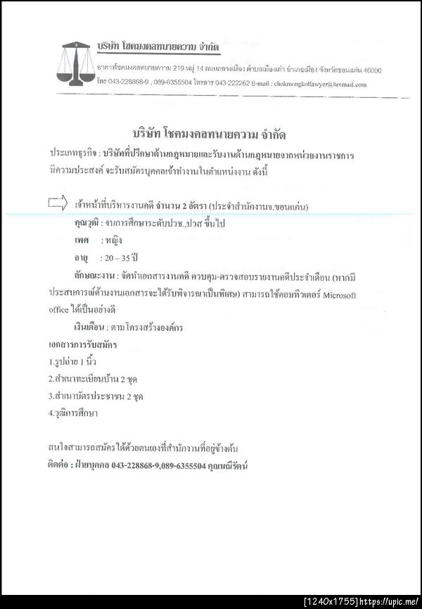 ฝากรูป