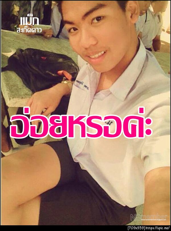 ฝากรูป