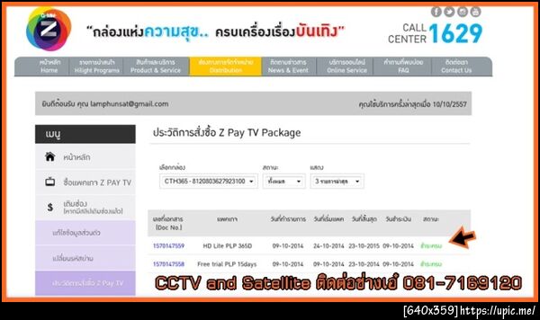 ฝากรูป