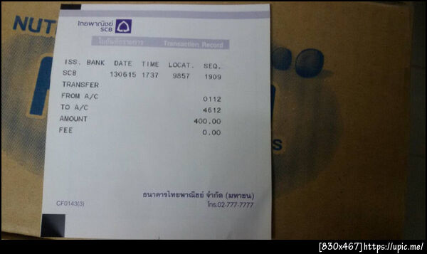 ฝากรูป
