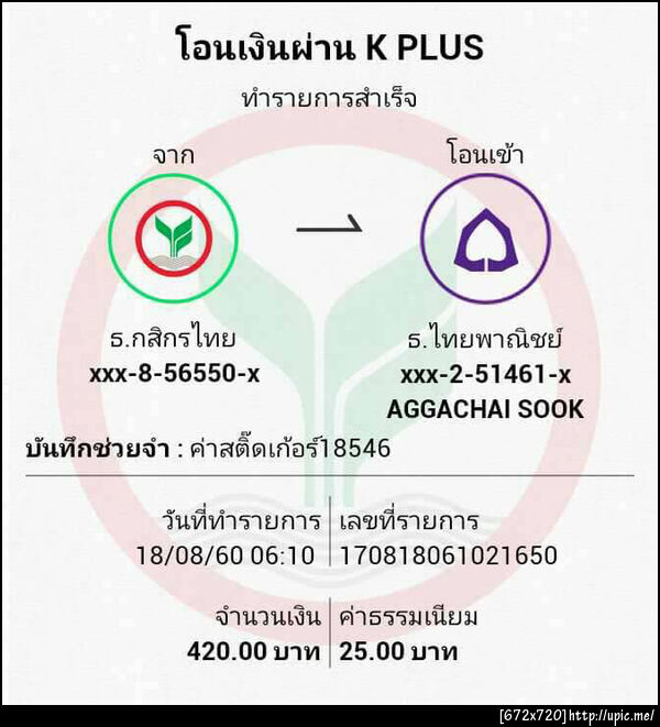 ฝากรูป