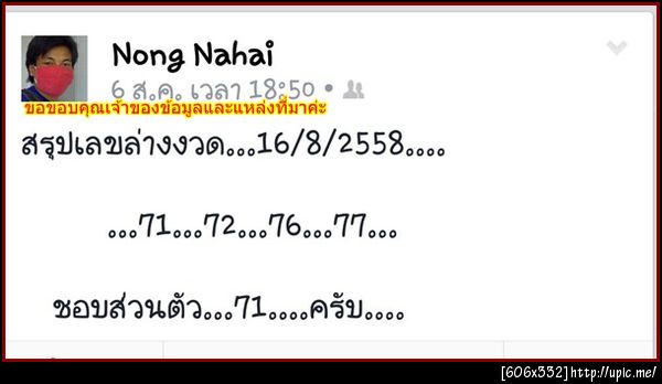 ฝากรูป