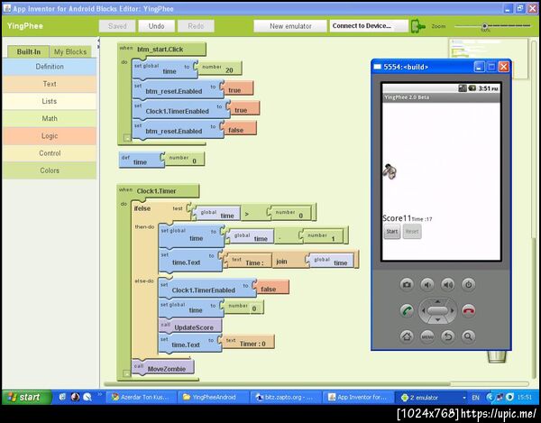 มายิงผี บนแอนดรอยกัน !