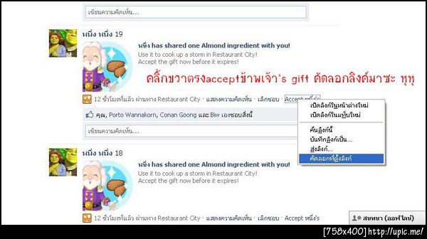 ฝากรูป