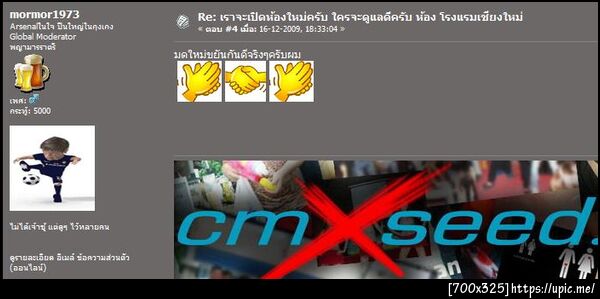 ฝากรูป