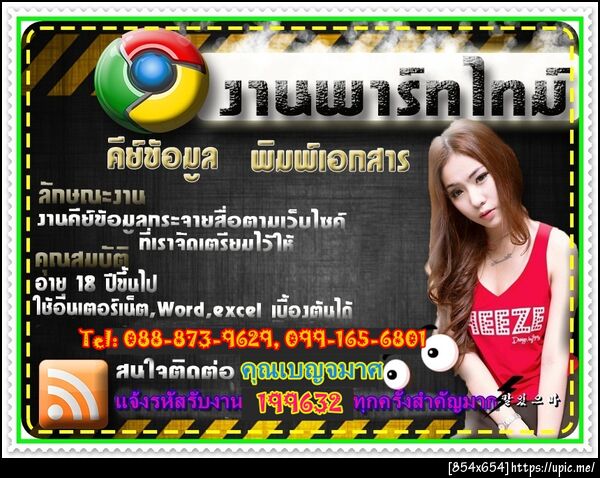 ฝากรูป