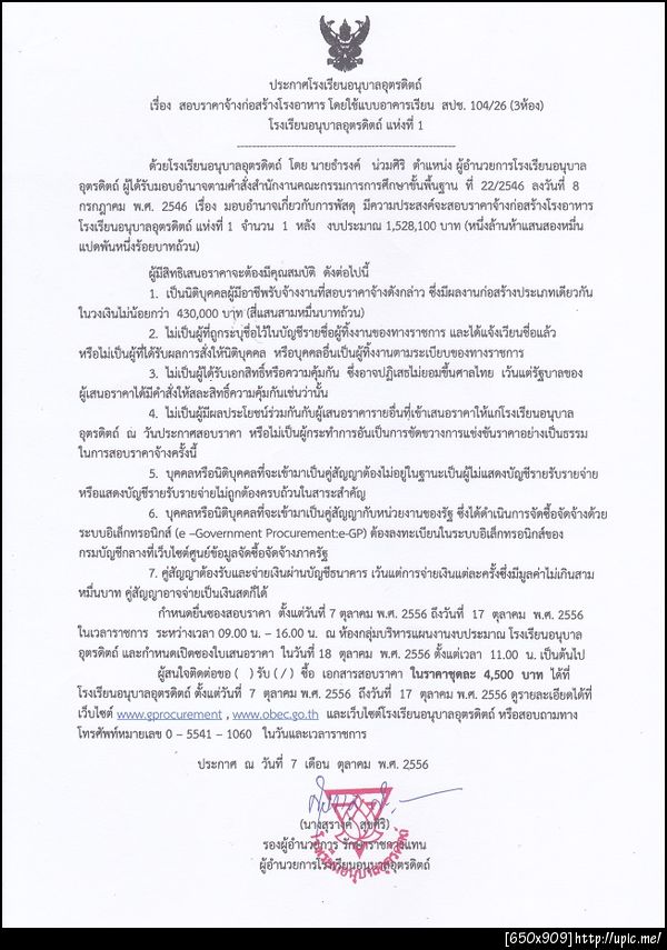 ฝากรูป