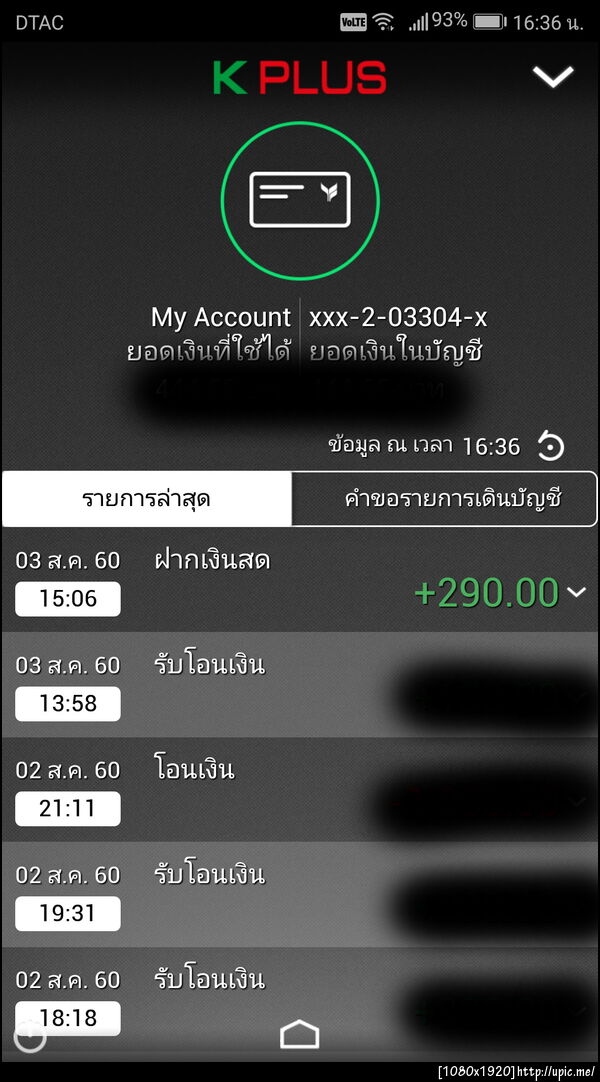 ฝากรูป