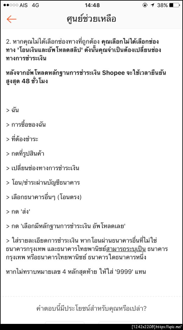 ฝากรูป