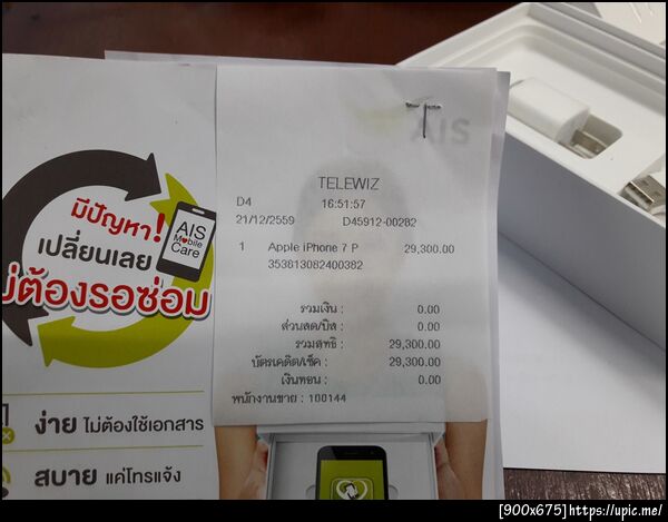 ฝากรูป