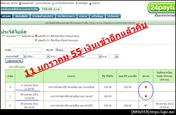 ฝากรูป