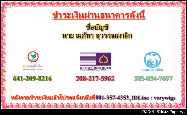 ฝากรูป
