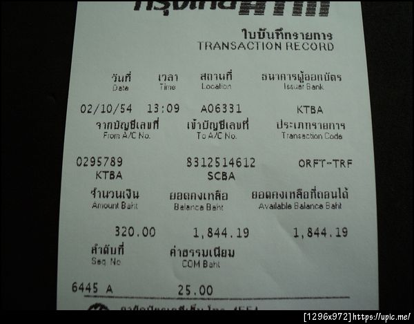 ฝากรูป