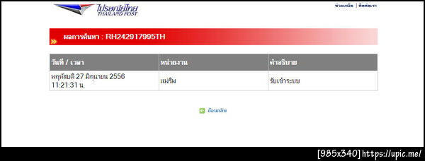 ฝากรูป
