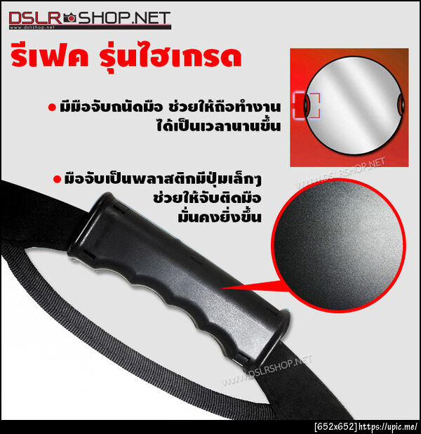 รีเฟค