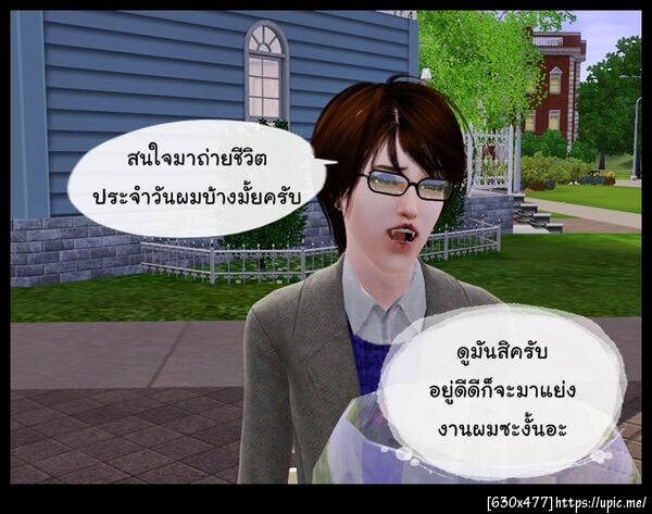ฝากรูป