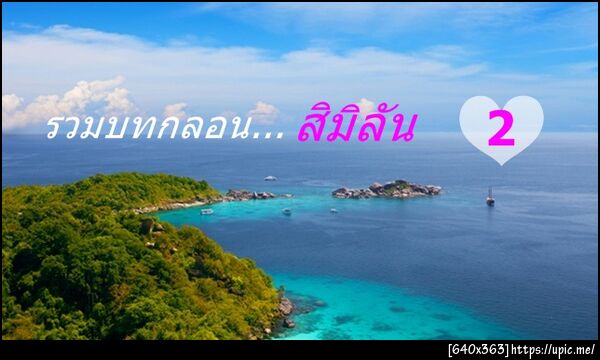 ฝากรูป